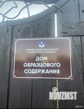 Дом 256м², 2-этажный, посуточно,