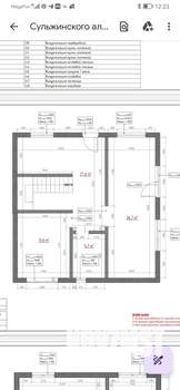 Коттедж 159м², 2-этажный, участок 2 сот.