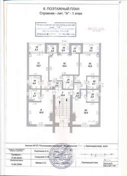 Дом 490м², 3-этажный, участок 6 сот.  
