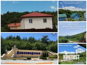 Дом 150м&sup2;, 2-этажный, участок 4 сот.  