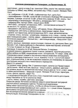 Дом 389м&sup2;, 3-этажный, участок 6 сот.  