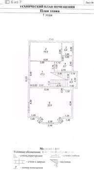 Дом 163м², 2-этажный, участок 3 сот.  