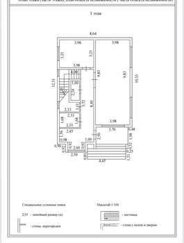 Дом 192м², 2-этажный, участок 4 сот.  