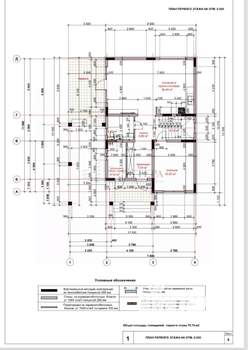 Дом 172м², 2-этажный, участок 3 сот.  