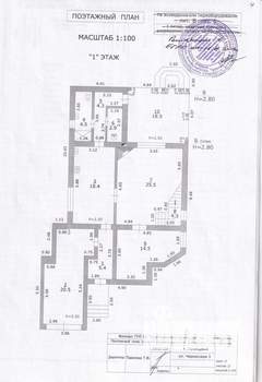 Дом 172м², 2-этажный, участок 12 сот.  