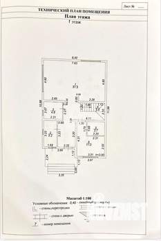 Дом 172м&sup2;, 2-этажный, участок 3 сот.  