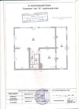 Дом 490м², 3-этажный, участок 6 сот.  