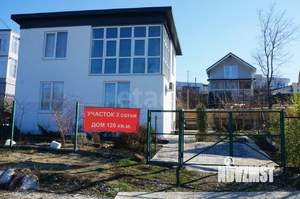 Дом 120м&sup2;, 2-этажный, участок 3 сот.  