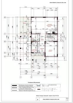 Дом 172м², 2-этажный, участок 3 сот.  