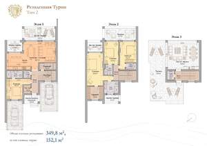 Таунхаус 350м², 3-этажный, участок 3 сот.  