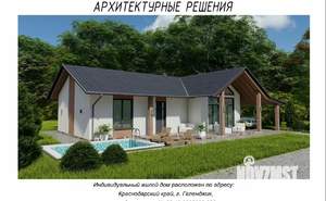 Дом 90м&sup2;, 1-этажный, участок 4 сот.  