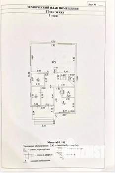 Дом 172м&sup2;, 2-этажный, участок 3 сот.  