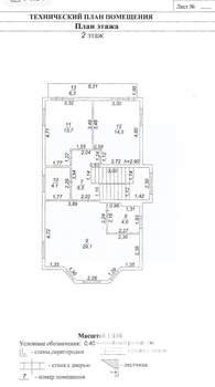 Дом 163м², 2-этажный, участок 3 сот.  
