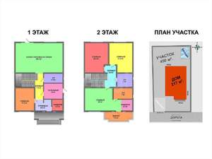 Дом 217м&sup2;, 2-этажный, участок 4 сот.  