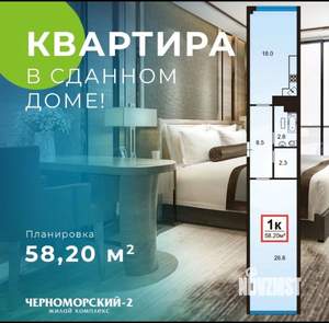 1-к квартира, вторичка, 58м2, 6/8 этаж