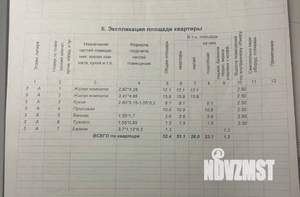 2-к квартира, вторичка, 52м2, 3/5 этаж