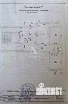 3-к квартира, вторичка, 88м2, 2/9 этаж