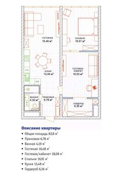 2-к квартира, сданный дом, 86м2, 1/20 этаж