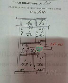 3-к квартира, вторичка, 79м2, 1/9 этаж