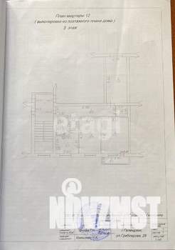 3-к квартира, вторичка, 58м2, 3/5 этаж