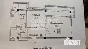 2-к квартира, вторичка, 69м2, 9/12 этаж